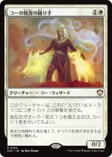 コーの精霊の踊り手/Kor Spiritdancer 【日本語版】 [SOC-白R]