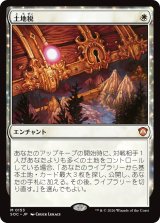 土地税/Land Tax 【日本語版】 [SOC-白MR]