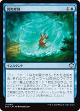 現実変容/Reality Shift 【日本語版】 [SOC-青U]