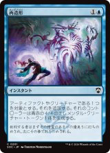 再造形/Resculpt 【日本語版】 [SOC-青C]