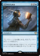 天才のひらめき/Stroke of Genius 【日本語版】 [SOC-青R]