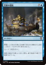 宝船の巡航/Treasure Cruise 【日本語版】 [SOC-青C]