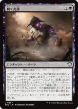 動く死体/Animate Dead 【日本語版】 [SOC-黒U]