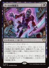 グールの推進力/Ghoulish Impetus 【日本語版】 [SOC-黒R]