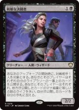 鋭敏な決闘者/Keen Duelist 【日本語版】 [SOC-黒R]