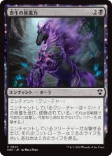 寄生の推進力/Parasitic Impetus 【日本語版】 [SOC-黒C]