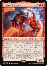 プラーグとナサーリ/Plargg and Nassari 【日本語版】 [SOC-赤R]