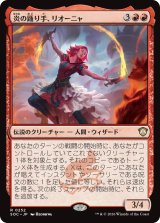 炎の踊り手、リオーニャ/Rionya, Fire Dancer 【日本語版】 [SOC-赤R]