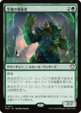 守護の増強者/Guardian Augmenter 【日本語版】 [SOC-緑R]