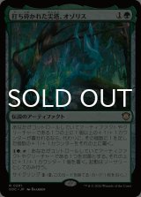 打ち砕かれた尖塔、オゾリス/Ozolith, the Shattered Spire 【日本語版】 [SOC-緑R]