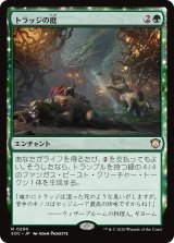 トラッジの庭/Trudge Garden 【日本語版】 [SOC-緑R]