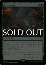 トラッジの庭/Trudge Garden 【日本語版】 [SOC-緑R]