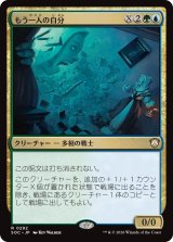 もう一人の自分/Altered Ego 【日本語版】 [SOC-金R]