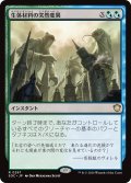 生体材料の突然変異/Biomass Mutation 【日本語版】 [SOC-金R]
