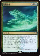 超簡略化/Oversimplify 【日本語版】 [SOC-金R]