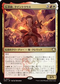伝承師、クイントリウス/Quintorius, Loremaster 【日本語版】 [SOC-金R]