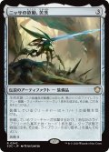 ニッサの欲動、苦茨/Bitterthorn, Nissa's Animus 【日本語版】 [SOC-灰R]