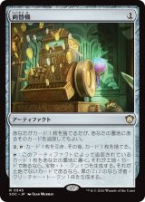 両替機/Currency Converter 【日本語版】 [SOC-灰R]