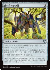 縫い合わせの旗/Patchwork Banner 【日本語版】 [SOC-灰U]