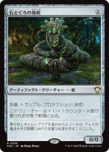 石とぐろの海蛇/Stonecoil Serpent 【日本語版】 [SOC-灰R]