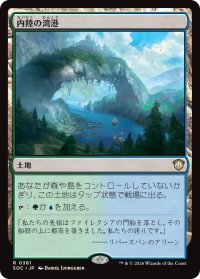 内陸の湾港/Hinterland Harbor 【日本語版】 [SOC-土地R]