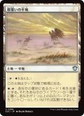霧覆いの平地/Mistveil Plains 【日本語版】 [SOC-土地U]