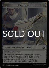 契約/CONTRACT & コピー/COPY (SOS) 【英語版】 [SOC-トークン]