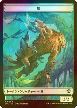 画像2: [FOIL] 墨獣/INKLING & 猫/CAT 【日本語版】 [SOC-トークン]