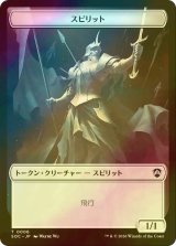 [FOIL] スピリット/SPIRIT NO.006  & イリュージョン/ILLUSION 【日本語版】 [SOC-トークン]