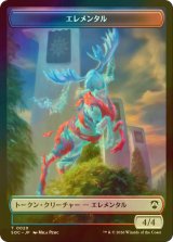 [FOIL] エレメンタル/ELEMENTAL NO.020  & 食物/FOOD 【日本語版】 [SOC-トークン]