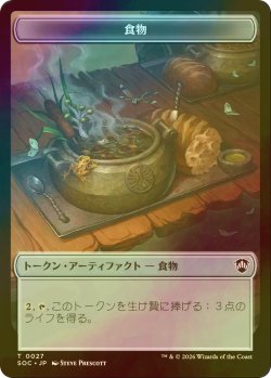画像2: [FOIL] エレメンタル/ELEMENTAL NO.020  & 食物/FOOD 【日本語版】 [SOC-トークン]