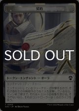 契約/CONTRACT & コピー/COPY (SOS) 【日本語版】 [SOC-トークン]