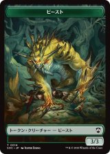 ビースト/BEAST & フラクタル/FRACTAL No.004 (SOS) 【日本語版】 [SOC-トークン]