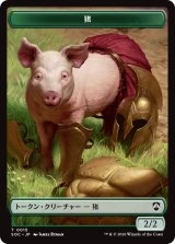 猪/BOAR & フラクタル/FRACTAL No.005 (SOS) 【日本語版】 [SOC-トークン]