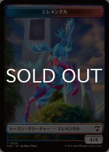 エレメンタル/ELEMENTAL No.020 & 宝物/TREASURE (SOS) 【日本語版】 [SOC-トークン]