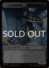 墨獣/INKLING & 猫/CAT 【日本語版】 [SOC-トークン]