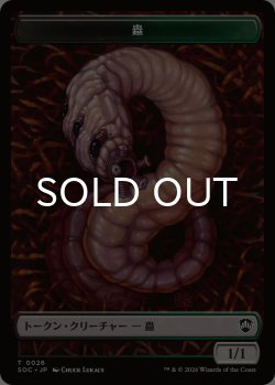 画像2: エルドラージ・落とし子/ELDRAZI SPAWN & 蟲/WORM 【日本語版】 [SOC-トークン]