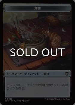 画像2: カエル・トカゲ/FROG LIZARD & 食物/FOOD 【日本語版】 [SOC-トークン]