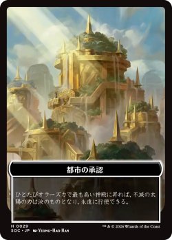 画像2: 食物/FOOD & 都市の承認/CITY'S BLESSING 【日本語版】 [SOC-トークン]