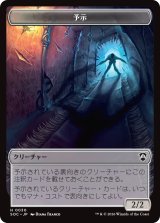 予示/MANIFEST & エレメンタル/ELEMENTAL No.020 【日本語版】 [SOC-トークン]