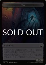 予示/MANIFEST & エレメンタル/ELEMENTAL No.020 【日本語版】 [SOC-トークン]