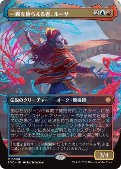 画像1: 一瞬を捕らえる者、ルーサ/Rootha, Mastering the Moment (全面アート版) 【日本語版】 [SOC-金MR]