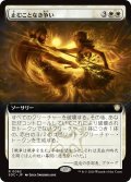 止むことなき争い/Ceaseless Conflict (拡張アート版) 【日本語版】 [SOC-白R]