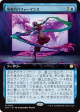 抽象的パフォーマンス/Abstract Performance (拡張アート版) 【日本語版】 [SOC-青R]