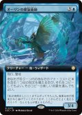 オーリンの螺旋術師/Owlin Spiralmancer (拡張アート版) 【日本語版】 [SOC-青R]