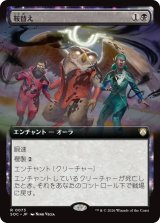 鞍替え/Changing Loyalty (拡張アート版) 【日本語版】 [SOC-黒R]