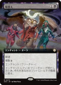 鞍替え/Changing Loyalty (拡張アート版) 【日本語版】 [SOC-黒R]