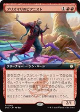 プリズマリのピアニスト/Prismari Pianist (拡張アート版) 【日本語版】 [SOC-赤R]