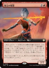 復元の精霊/Spirit of Resilience (拡張アート版) 【日本語版】 [SOC-赤R]