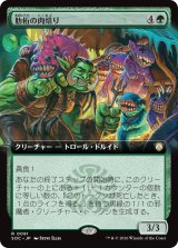 肋桁の肉焙り/Ribtruss Roaster (拡張アート版) 【日本語版】 [SOC-緑R]